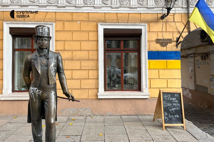 В Одесі на пам'ятнику російському поету Олександрові Пушкіну написали «геть»