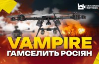 Бійці 68 ОЄБр показали роботу українських дронів Vampire на Покровському напрямку