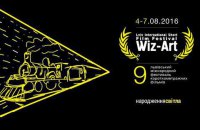 Львовский фестиваль короткометражных фильмов Wiz-Art объявил программу