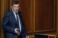 Луценко направил в Раду ответы по Новинскому