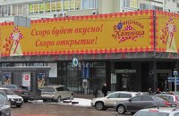 В Киеве вместо центральной городской аптеки откроют вареничную
