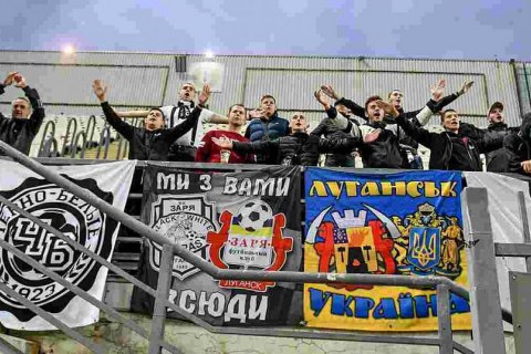 Римские стюарды не разрешили фанам "Зари" пронести на "Стадио-Олимпико" плакат "Луганск – это Украина"