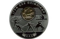 Нацбанк випустив "олімпійські" монети