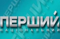 Рейтинги "Первого национального" телеканала упали до рекордного минимума
