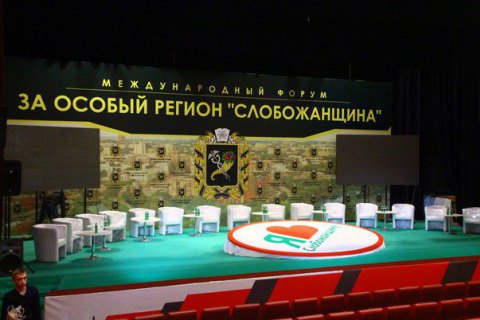 У Києві зірвали конференцію "За особливий регіон "Слобожанщина"