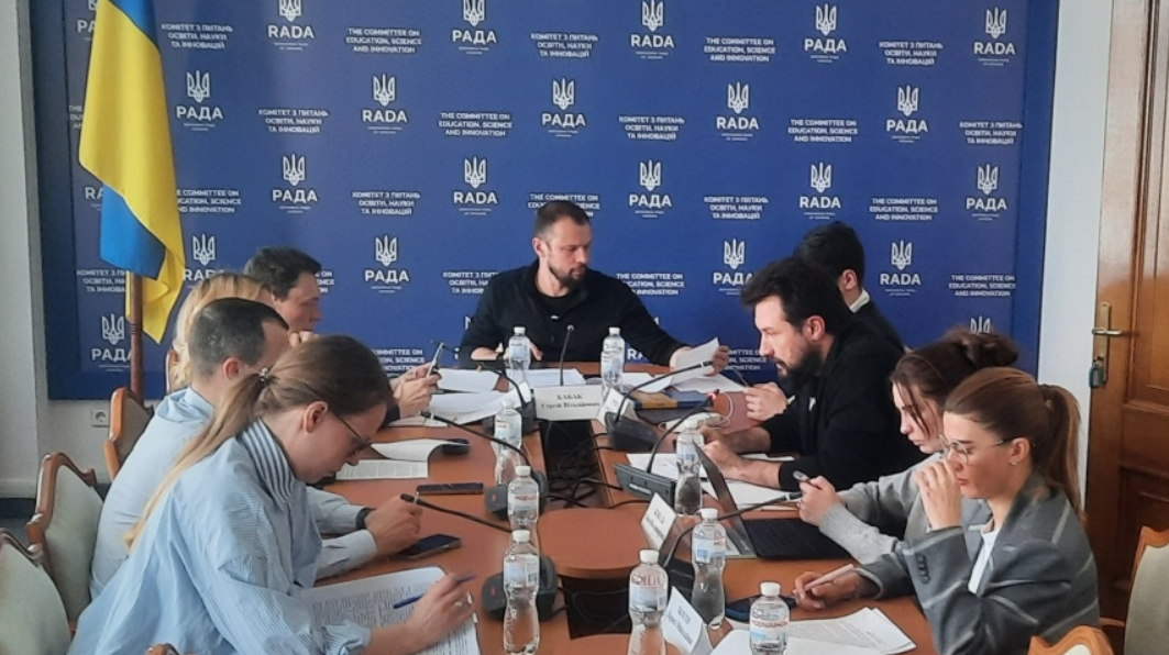 Засідання Комітету Верховної Ради України з питань освіти, науки та інновацій
