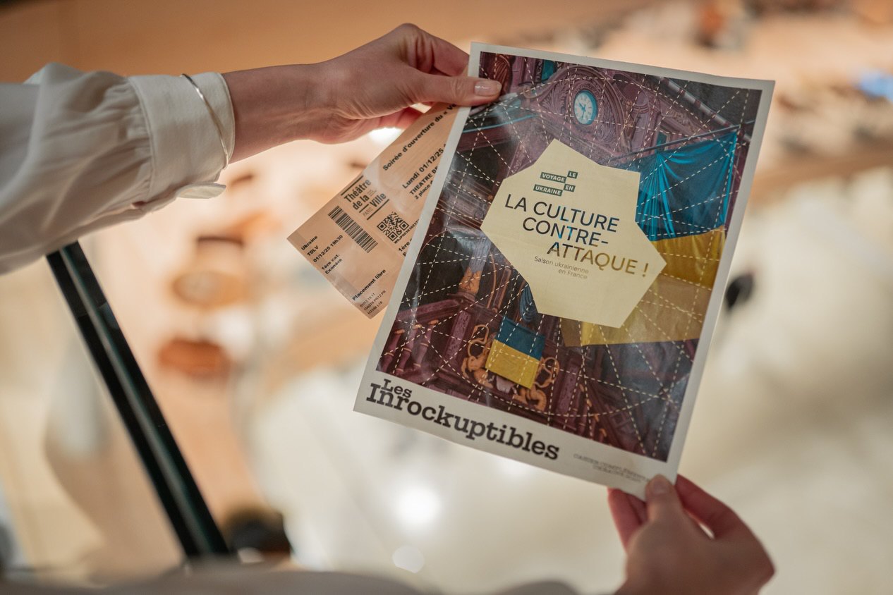 Буклет з програмою Сезону України у Франції