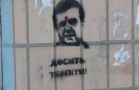 Янукович с пулей во лбу появился в Черкасской области 