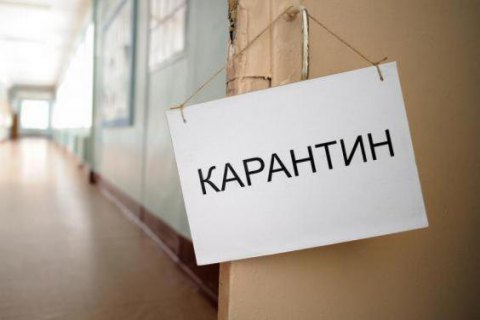 У “червоній” зоні карантину залишаються дві області