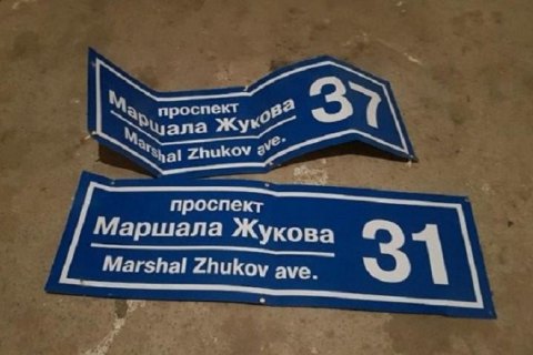 Міськрада Харкова знову проголосувала за перейменування проспекту в честь Жукова