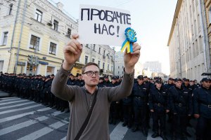 У Москві відбулася акція на честь річниці Євромайдану