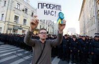 В Москве состоялась акция в честь годовщины Евромайдана