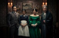 "Служниця": корейська драма в англійських інтер'єрах