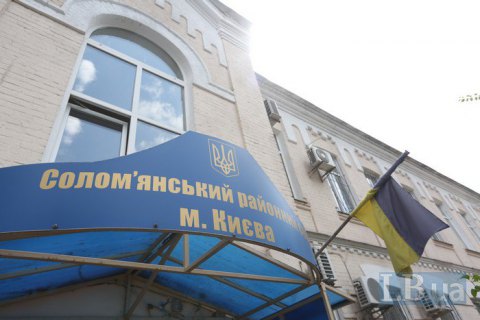 У Києві через повідомлення про мінування евакуювали Солом'янський суд (оновлено)