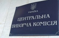 ЦВК затвердила календарний план проведення проміжних виборів народних депутатів 