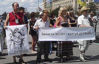 Харьковские активисты митинговали против закона о языках