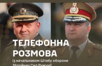 Залужний і начальник Штабу оборони ЗС Румунії обговорили російські атаки на інфраструктуру на Дунаї 