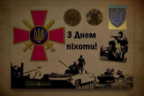В Украине впервые отмечают День пехоты ВСУ