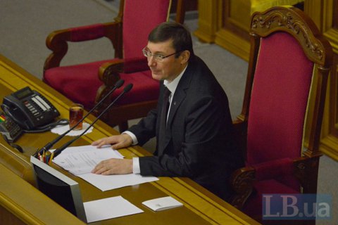 Луценко: второе чтение по Конституции пройдет в декабре
