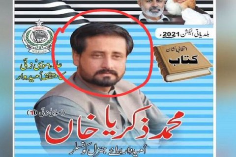 В Пакистане новоизбранного депутата случайно застрелили во время празднования его победы на выборах