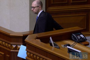 В Раду поступило заявление Яценюка об отставке