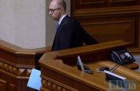 В Раду поступило заявление Яценюка об отставке