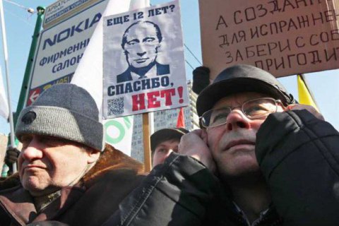 ​В Ленинградской области России митинговали "против невыносимых условий жизни" 