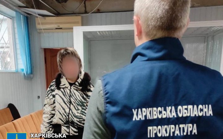 В Україні судитимуть агентку російської розвідки, яка закликала до захоплення Харкова