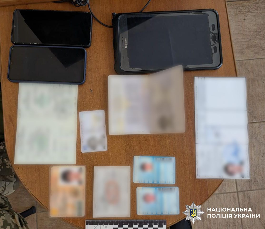 Фальшиві документи