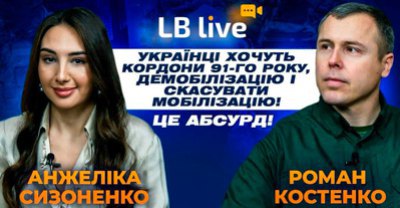 Роман Костенко: Сценарії завершення війни/ Примусова мобілізація/ Втрати і здобутки Сил оборони