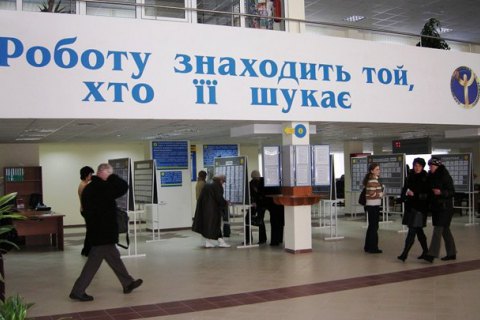 З початку карантину в Україні 156 000 осіб зареєструвалися як безробітні