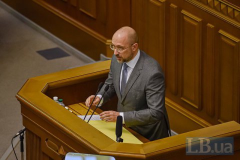 Рада назначила премьером Дениса Шмыгаля
