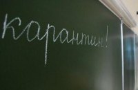 Закриття шкіл на карантин має більше негативних наслідків, ніж позитивних, - моделювання КШЕ 