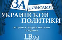 Lb.ua в Одессе и Николаеве - приходите на встречу! (ОБНОВЛЕНО)
