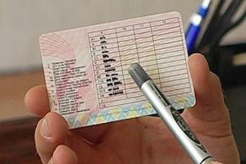 МВС запустило онлайн-сервіс відновлення втрачених водійських прав