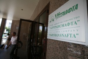 Новий в.о. голови "Укртранснафти" відмовився від посади (оновлено)
