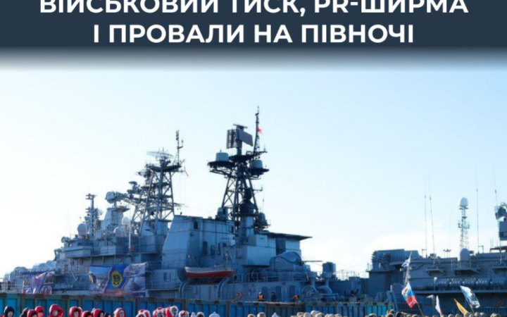 ЦПД: Росія планує відновити радянські бази і розгорнути далекобійні системи в Арктиці