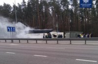На въезде в Киев загорелся автобус с пассажирами, пострадавших нет