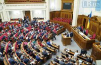 Рада обмежила обіг пластикових пакетів в Україні