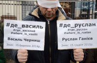 У посольства РФ в Киеве прошла акция с требованием найти пропавших крымчан