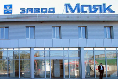 Суд заборонив продавати майновий комплекс заводу "Маяк"