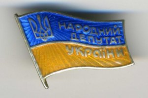 Монетний двір почав карбувати значки для майбутніх депутатів