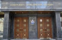 Пшонка: Тимошенко ознакомилась с предъявленными подозрениями в убийстве