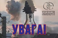 Ворог уразив важливий енергооб'єкт у Ніжинському районі, знеструмлена значна частина Чернігівщини