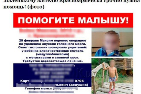 Мошенники украли 100 тыс. гривен, пожертвованных онкобольным детям