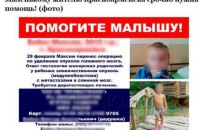 Мошенники украли 100 тыс. гривен, пожертвованных онкобольным детям