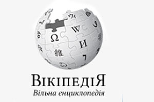 Украинская "Википедия" обошла российскую и испанскую по качеству