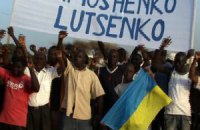 Африканцы поддерживают украинских политзаключенных