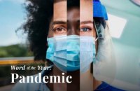 ​Старейший американский словарь назвал словом 2020 года "пандемию"