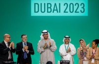 Учасники кліматичного саміту у Дубаї підписали угоду про поступову відмову від викопного палива